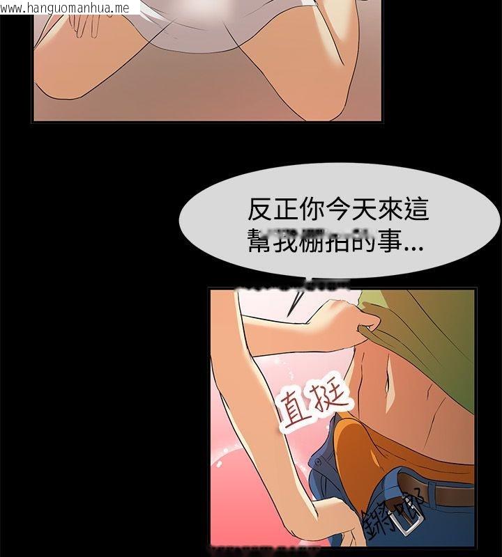 韩国漫画亲爱的,我劈腿了韩漫_亲爱的,我劈腿了-第57话在线免费阅读-韩国漫画-第59张图片