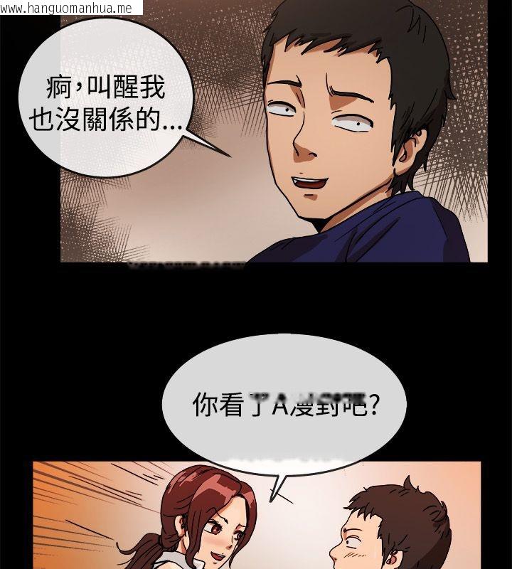 韩国漫画亲爱的,我劈腿了韩漫_亲爱的,我劈腿了-第73话在线免费阅读-韩国漫画-第9张图片