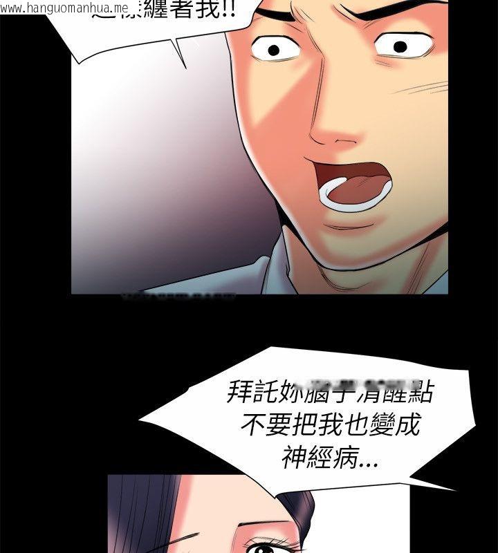 韩国漫画亲爱的,我劈腿了韩漫_亲爱的,我劈腿了-第90话在线免费阅读-韩国漫画-第36张图片