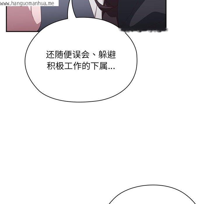 韩国漫画大企业里的小秘密/在大企业当废柴韩漫_大企业里的小秘密/在大企业当废柴-第3话在线免费阅读-韩国漫画-第18张图片