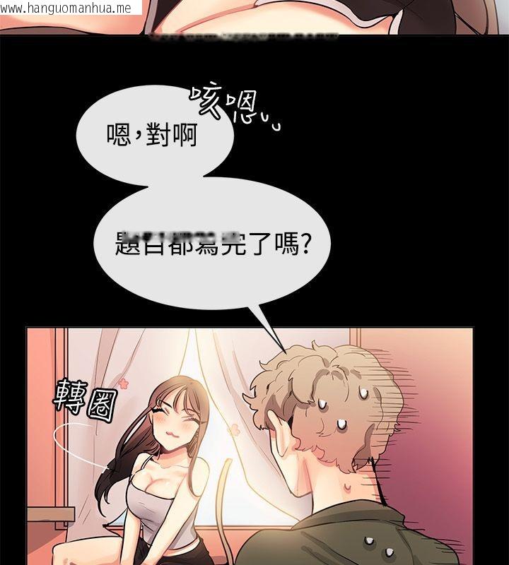 韩国漫画亲爱的,我劈腿了韩漫_亲爱的,我劈腿了-第77话在线免费阅读-韩国漫画-第10张图片