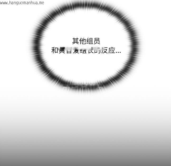 韩国漫画大企业里的小秘密/在大企业当废柴韩漫_大企业里的小秘密/在大企业当废柴-第2话在线免费阅读-韩国漫画-第51张图片