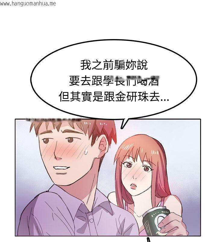 韩国漫画亲爱的,我劈腿了韩漫_亲爱的,我劈腿了-第7话在线免费阅读-韩国漫画-第30张图片