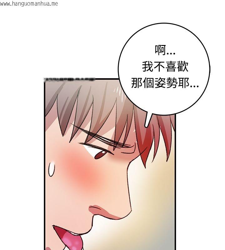 韩国漫画亲爱的,我劈腿了韩漫_亲爱的,我劈腿了-第8话在线免费阅读-韩国漫画-第26张图片