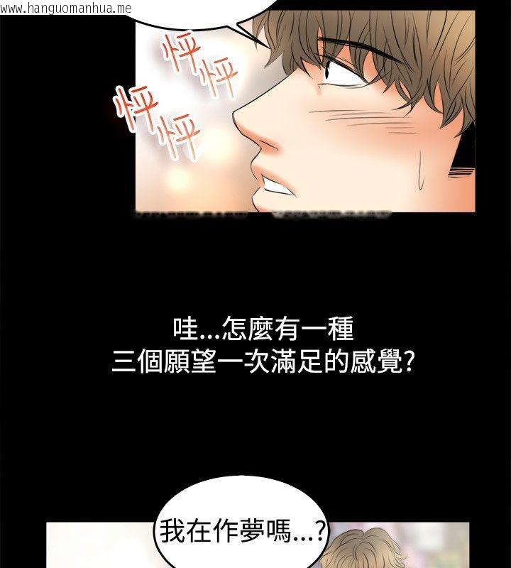 韩国漫画亲爱的,我劈腿了韩漫_亲爱的,我劈腿了-第79话在线免费阅读-韩国漫画-第18张图片