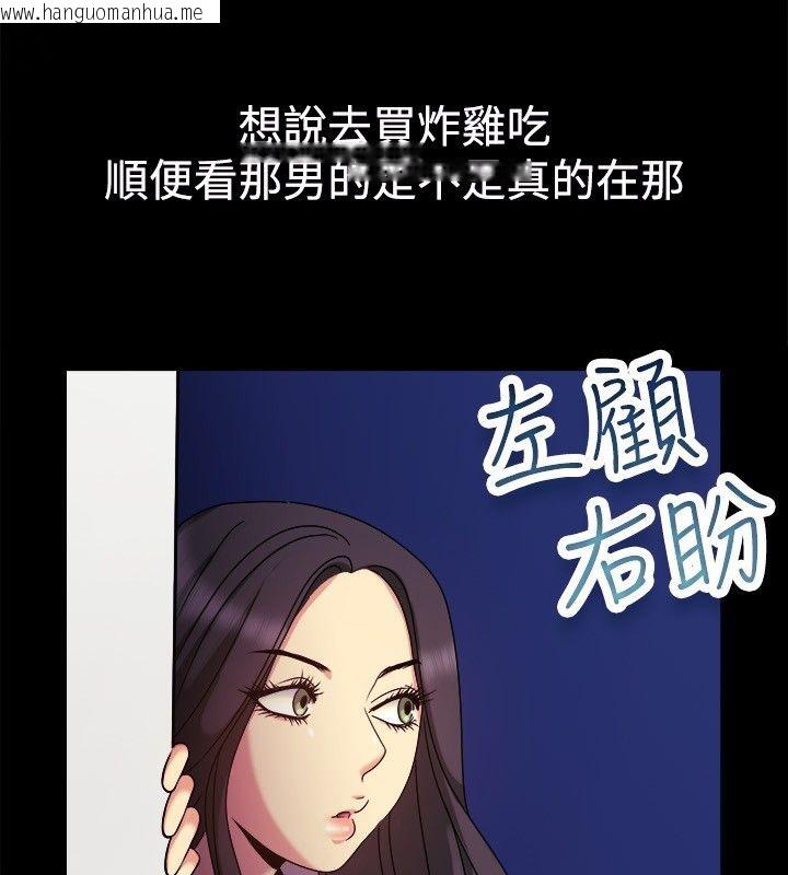 韩国漫画亲爱的,我劈腿了韩漫_亲爱的,我劈腿了-第35话在线免费阅读-韩国漫画-第11张图片