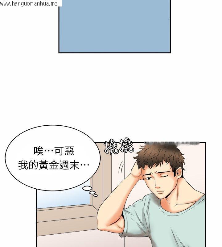 韩国漫画亲爱的,我劈腿了韩漫_亲爱的,我劈腿了-第97话在线免费阅读-韩国漫画-第5张图片