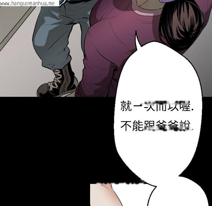 韩国漫画BALANCE韩漫_BALANCE-第17话在线免费阅读-韩国漫画-第4张图片