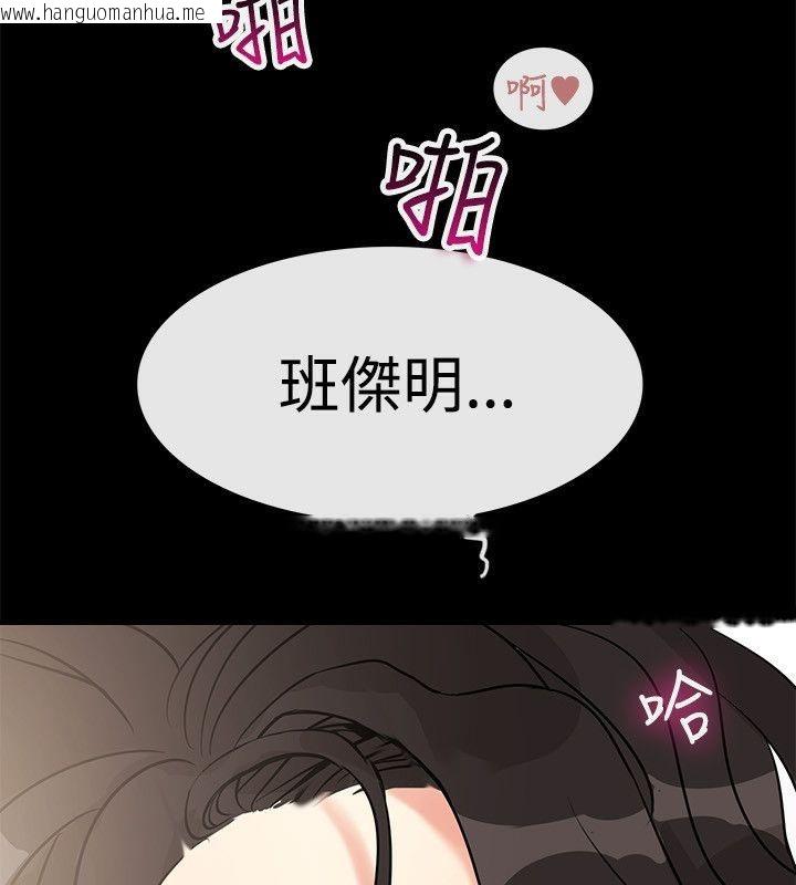 韩国漫画亲爱的,我劈腿了韩漫_亲爱的,我劈腿了-第64话在线免费阅读-韩国漫画-第7张图片