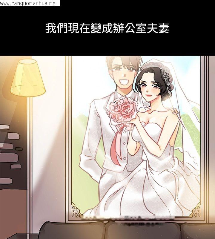 韩国漫画亲爱的,我劈腿了韩漫_亲爱的,我劈腿了-第64话在线免费阅读-韩国漫画-第63张图片