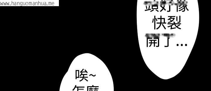 韩国漫画BALANCE韩漫_BALANCE-第18话在线免费阅读-韩国漫画-第32张图片