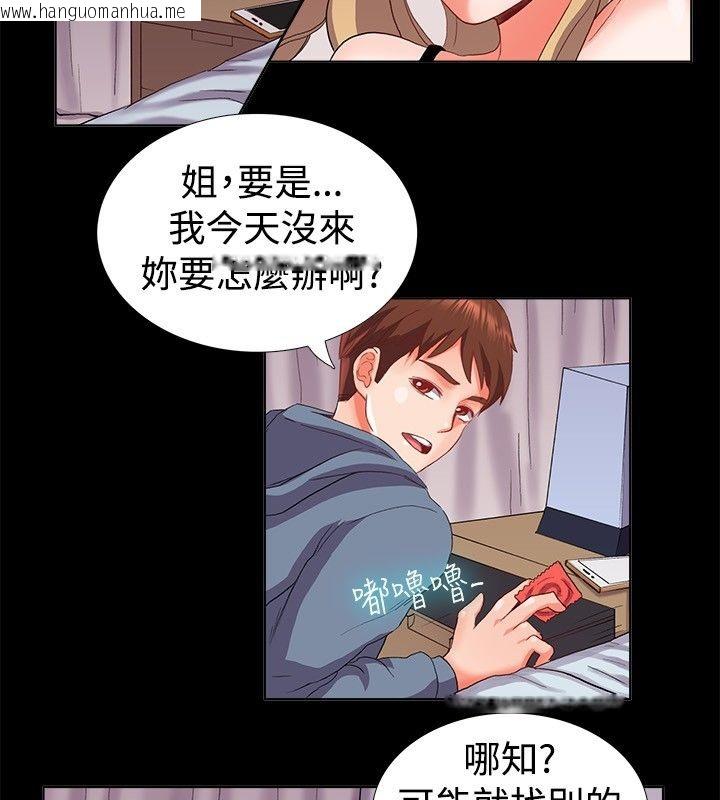 韩国漫画亲爱的,我劈腿了韩漫_亲爱的,我劈腿了-第21话在线免费阅读-韩国漫画-第49张图片