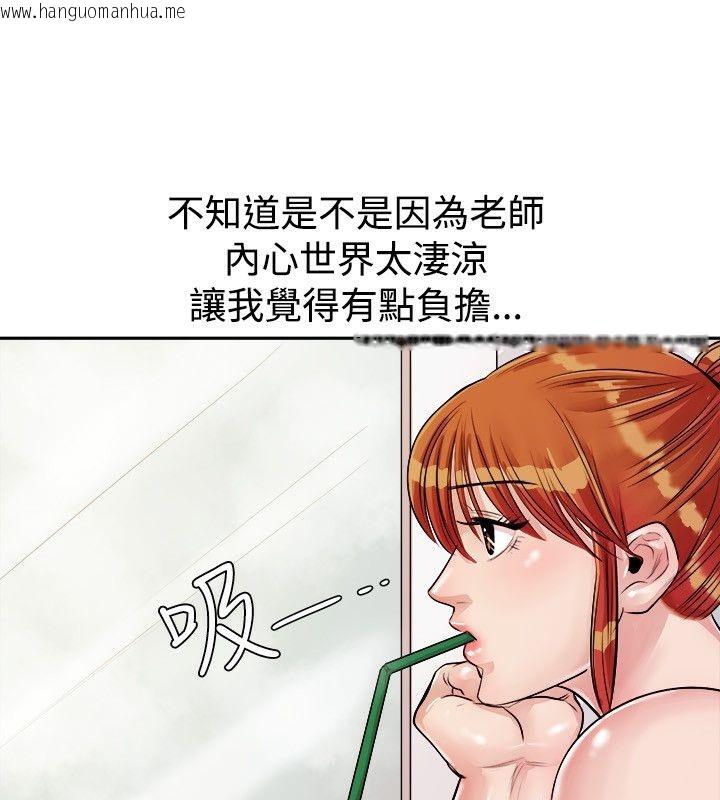 韩国漫画亲爱的,我劈腿了韩漫_亲爱的,我劈腿了-第72话在线免费阅读-韩国漫画-第51张图片