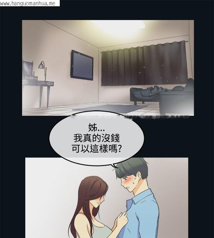 韩国漫画亲爱的,我劈腿了韩漫_亲爱的,我劈腿了-第31话在线免费阅读-韩国漫画-第28张图片