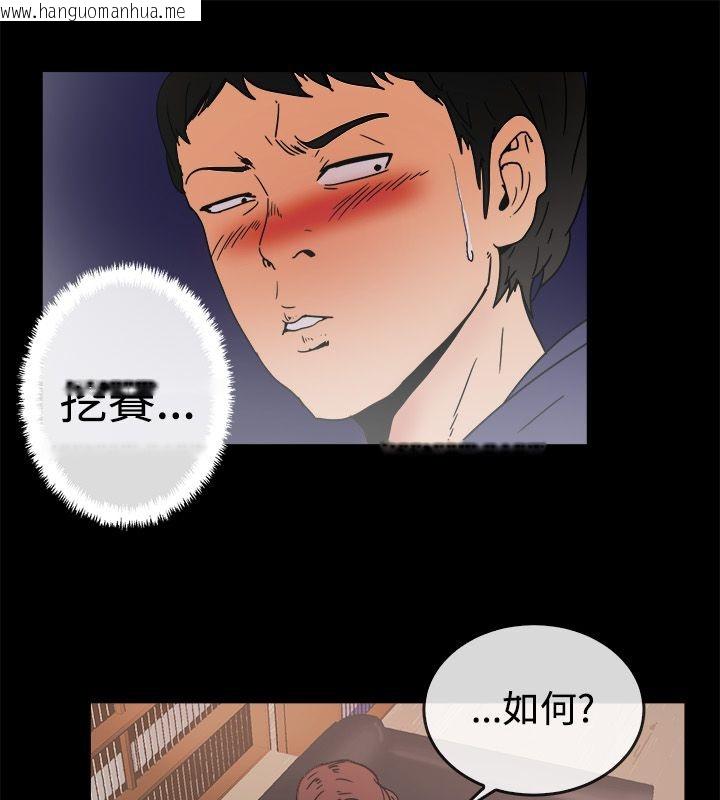 韩国漫画亲爱的,我劈腿了韩漫_亲爱的,我劈腿了-第73话在线免费阅读-韩国漫画-第35张图片