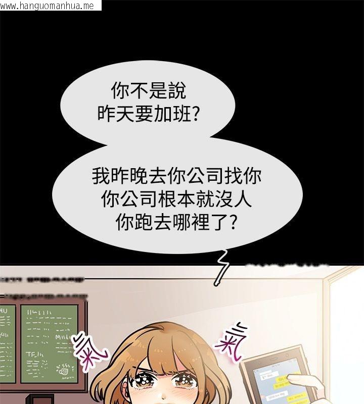 韩国漫画亲爱的,我劈腿了韩漫_亲爱的,我劈腿了-第64话在线免费阅读-韩国漫画-第51张图片