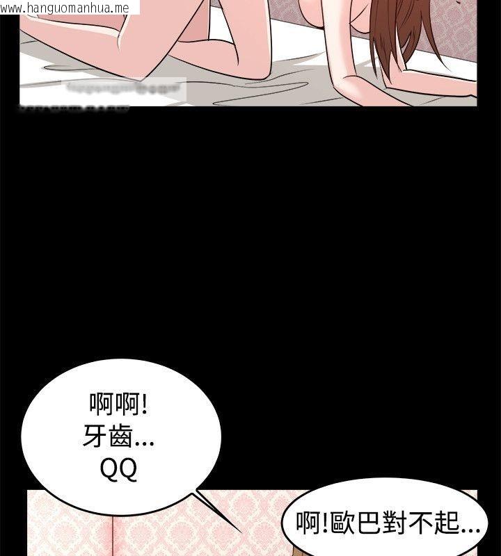 韩国漫画亲爱的,我劈腿了韩漫_亲爱的,我劈腿了-第53话在线免费阅读-韩国漫画-第25张图片