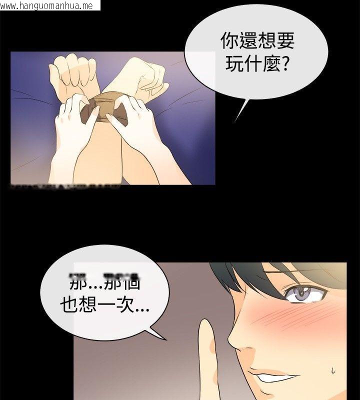 韩国漫画亲爱的,我劈腿了韩漫_亲爱的,我劈腿了-第32话在线免费阅读-韩国漫画-第31张图片