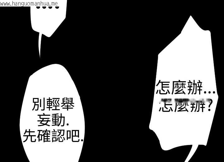 韩国漫画BALANCE韩漫_BALANCE-第20话在线免费阅读-韩国漫画-第101张图片