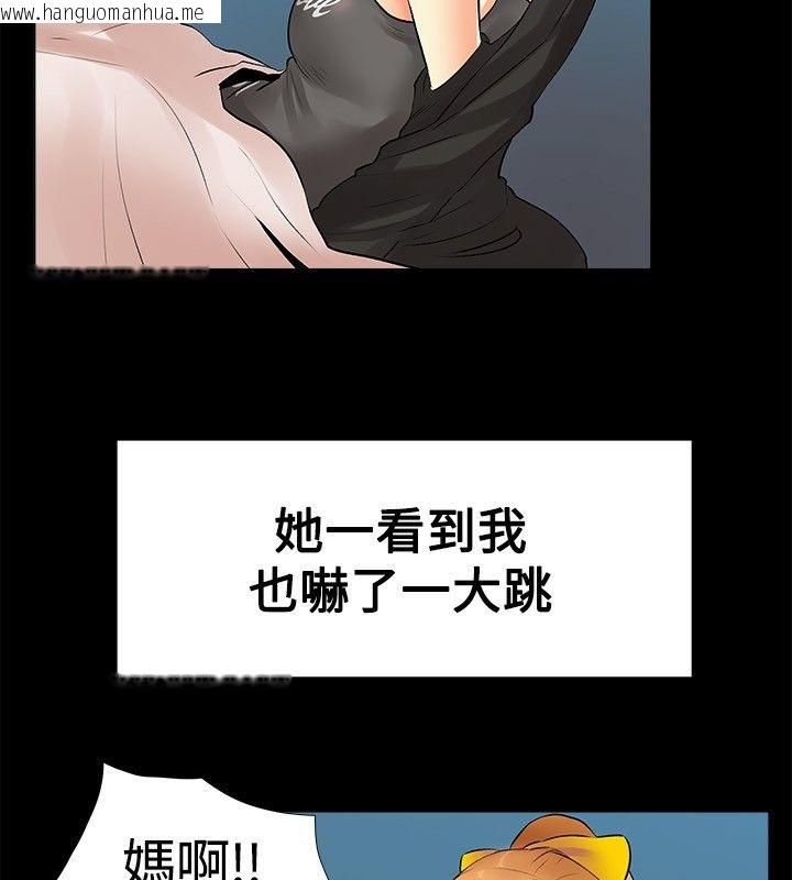 韩国漫画亲爱的,我劈腿了韩漫_亲爱的,我劈腿了-第17话在线免费阅读-韩国漫画-第17张图片