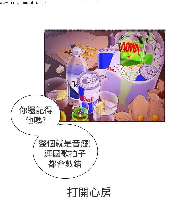 韩国漫画亲爱的,我劈腿了韩漫_亲爱的,我劈腿了-第3话在线免费阅读-韩国漫画-第44张图片