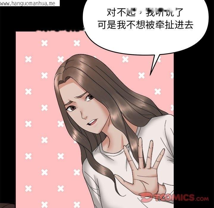 韩国漫画邻居跑路中韩漫_邻居跑路中-第9话在线免费阅读-韩国漫画-第45张图片