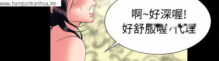 韩国漫画亲爱的,我劈腿了韩漫_亲爱的,我劈腿了-第90话在线免费阅读-韩国漫画-第14张图片