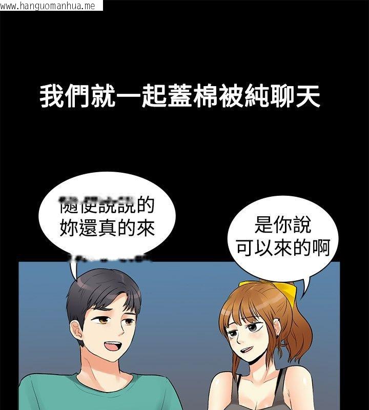 韩国漫画亲爱的,我劈腿了韩漫_亲爱的,我劈腿了-第17话在线免费阅读-韩国漫画-第42张图片