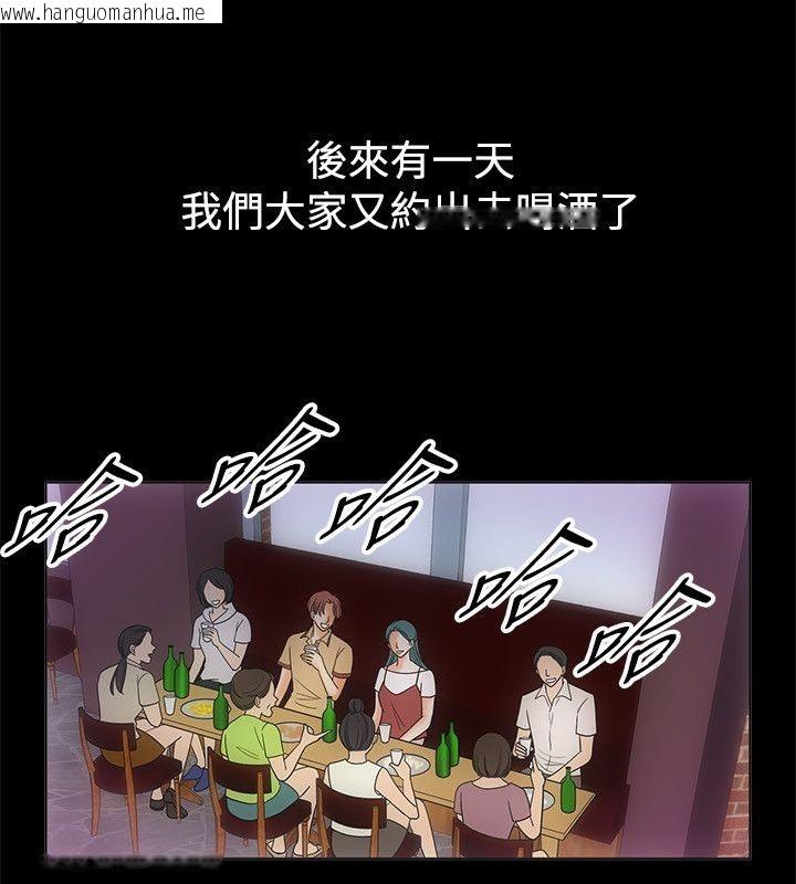 韩国漫画亲爱的,我劈腿了韩漫_亲爱的,我劈腿了-第67话在线免费阅读-韩国漫画-第29张图片