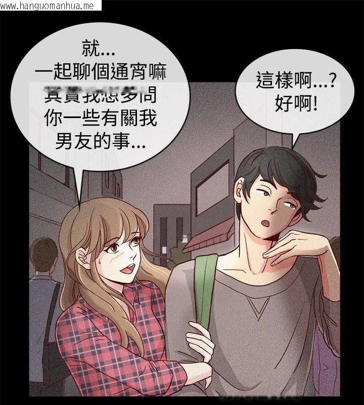 韩国漫画亲爱的,我劈腿了韩漫_亲爱的,我劈腿了-第65话在线免费阅读-韩国漫画-第23张图片