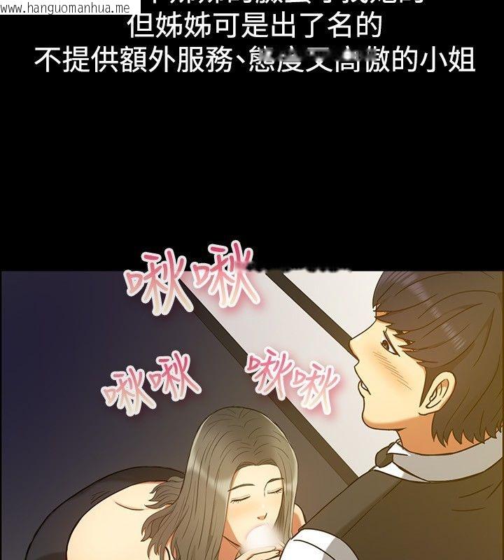 韩国漫画亲爱的,我劈腿了韩漫_亲爱的,我劈腿了-第29话在线免费阅读-韩国漫画-第55张图片