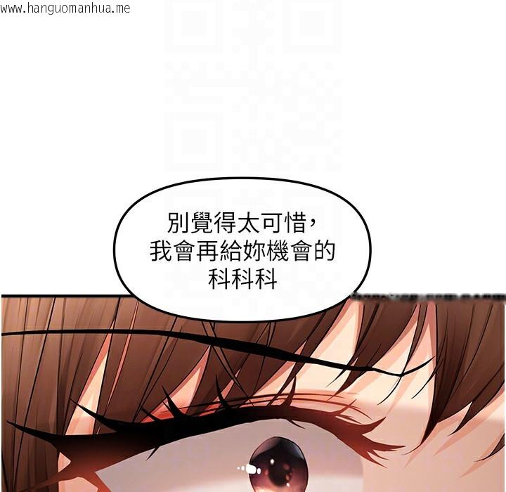 韩国漫画偏偏欲到妳韩漫_偏偏欲到妳-第11话-自动送上门的姐姐在线免费阅读-韩国漫画-第61张图片