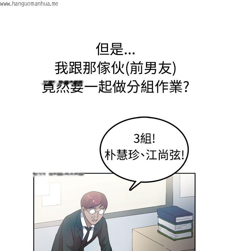 韩国漫画亲爱的,我劈腿了韩漫_亲爱的,我劈腿了-第7话在线免费阅读-韩国漫画-第11张图片