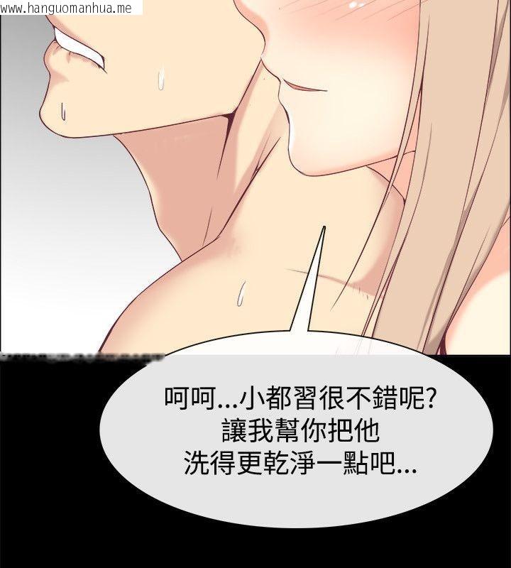 韩国漫画亲爱的,我劈腿了韩漫_亲爱的,我劈腿了-第75话在线免费阅读-韩国漫画-第127张图片