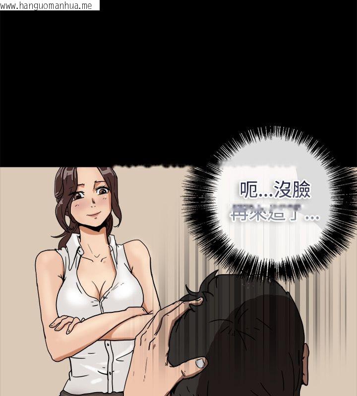 韩国漫画亲爱的,我劈腿了韩漫_亲爱的,我劈腿了-第73话在线免费阅读-韩国漫画-第13张图片