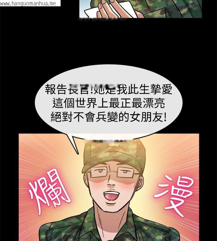 韩国漫画亲爱的,我劈腿了韩漫_亲爱的,我劈腿了-第24话在线免费阅读-韩国漫画-第63张图片