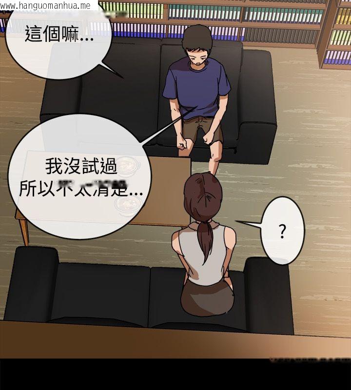 韩国漫画亲爱的,我劈腿了韩漫_亲爱的,我劈腿了-第73话在线免费阅读-韩国漫画-第29张图片