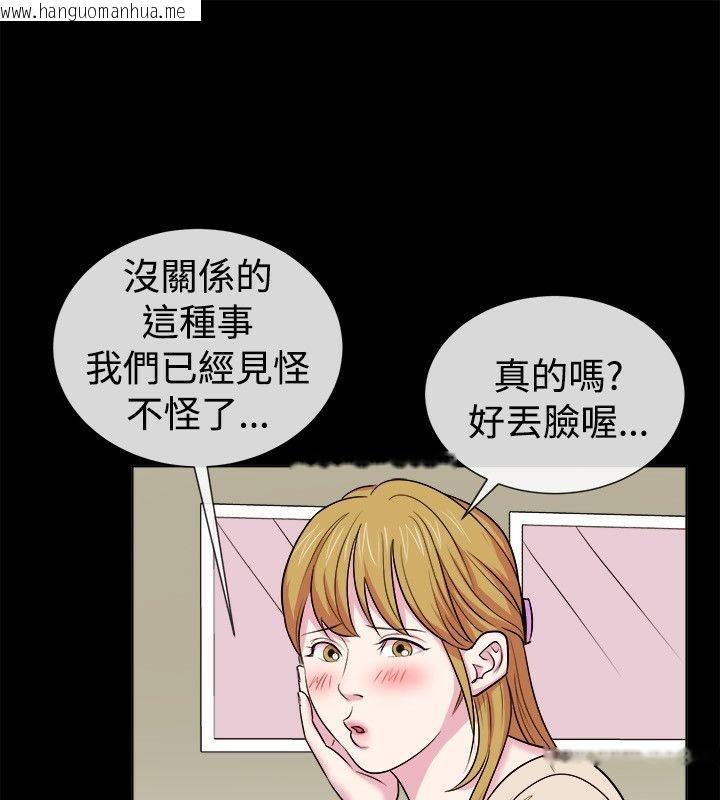 韩国漫画亲爱的,我劈腿了韩漫_亲爱的,我劈腿了-第61话在线免费阅读-韩国漫画-第13张图片