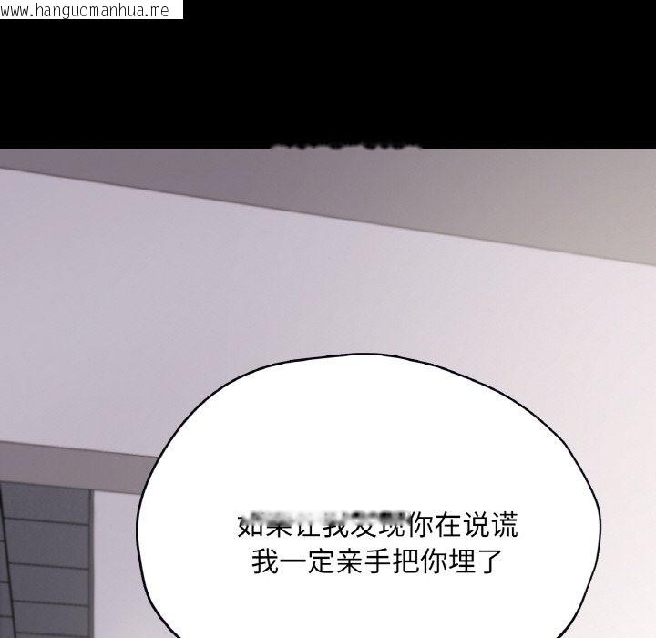 韩国漫画在学校达咩！/学校母汤黑白来！韩漫_在学校达咩！/学校母汤黑白来！-第32话在线免费阅读-韩国漫画-第121张图片