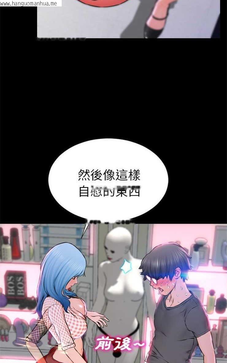 韩国漫画S商店的她韩漫_S商店的她-第1话在线免费阅读-韩国漫画-第89张图片