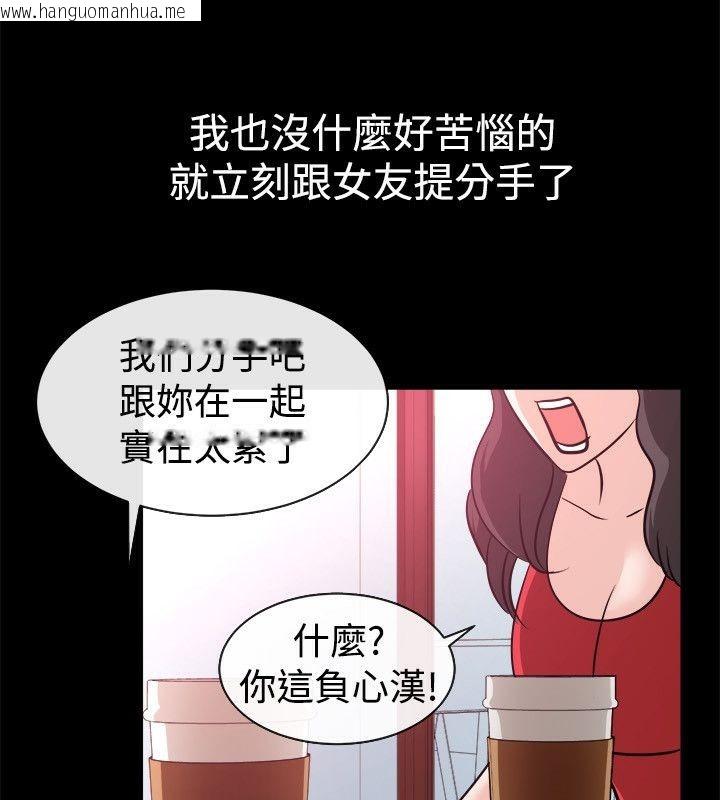 韩国漫画亲爱的,我劈腿了韩漫_亲爱的,我劈腿了-第54话在线免费阅读-韩国漫画-第60张图片