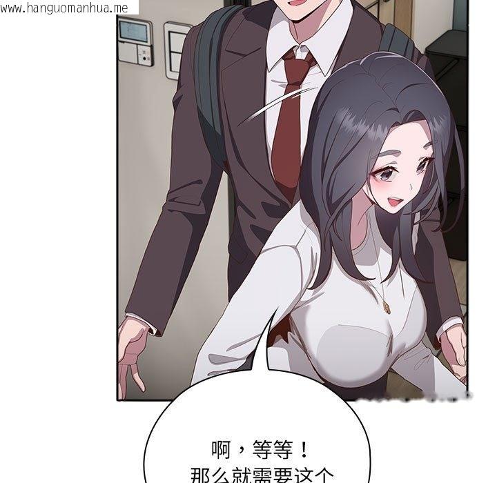 韩国漫画大企业里的小秘密/在大企业当废柴韩漫_大企业里的小秘密/在大企业当废柴-第3话在线免费阅读-韩国漫画-第148张图片