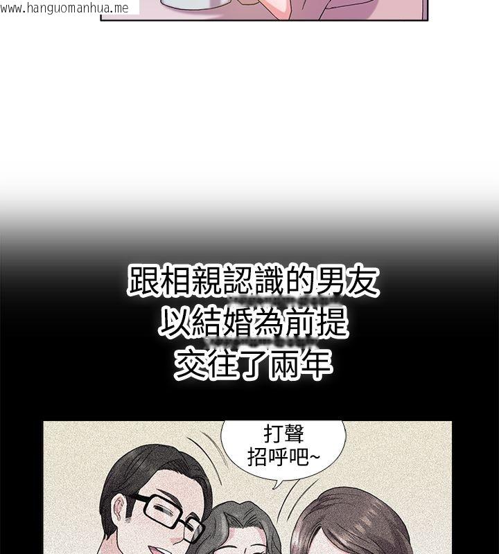 韩国漫画亲爱的,我劈腿了韩漫_亲爱的,我劈腿了-第5话在线免费阅读-韩国漫画-第5张图片