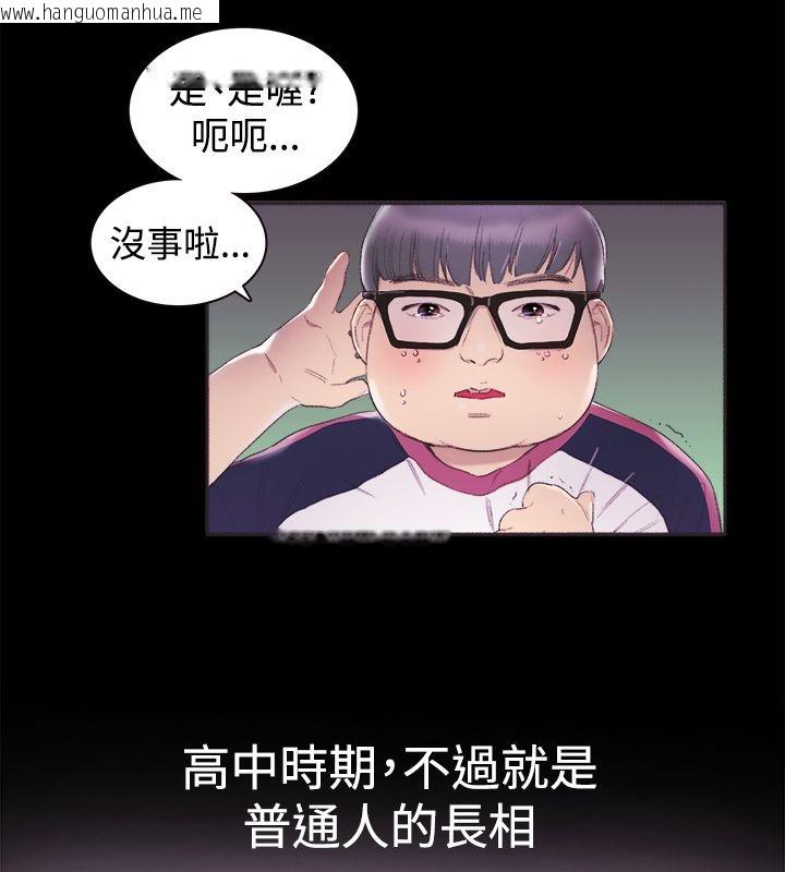 韩国漫画亲爱的,我劈腿了韩漫_亲爱的,我劈腿了-第3话在线免费阅读-韩国漫画-第5张图片