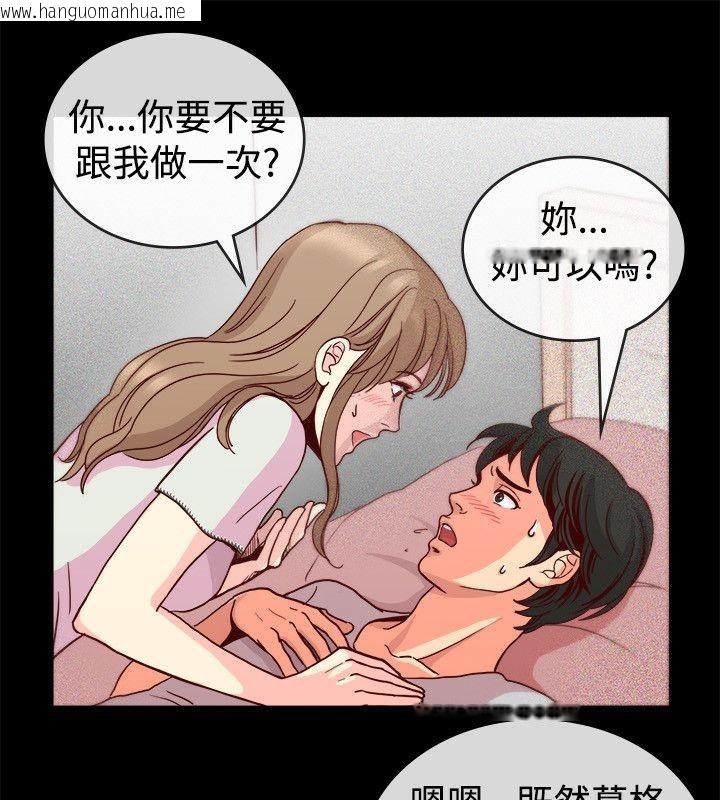 韩国漫画亲爱的,我劈腿了韩漫_亲爱的,我劈腿了-第65话在线免费阅读-韩国漫画-第44张图片