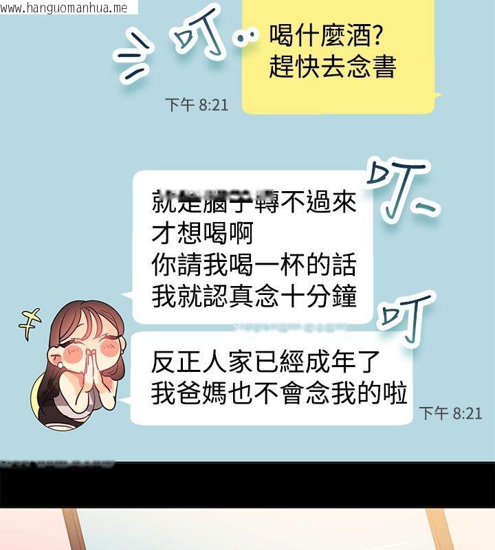 韩国漫画亲爱的,我劈腿了韩漫_亲爱的,我劈腿了-第77话在线免费阅读-韩国漫画-第21张图片