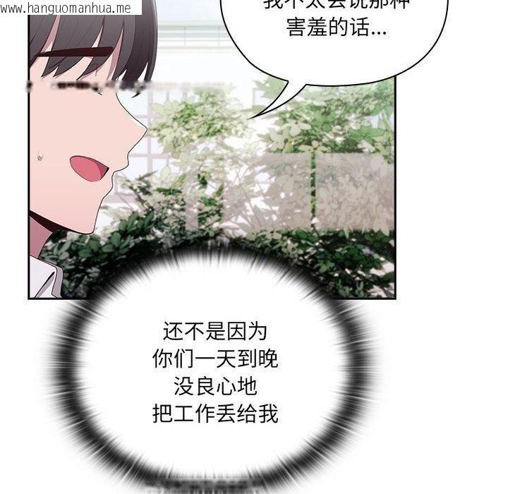 韩国漫画大企业里的小秘密/在大企业当废柴韩漫_大企业里的小秘密/在大企业当废柴-第2话在线免费阅读-韩国漫画-第140张图片