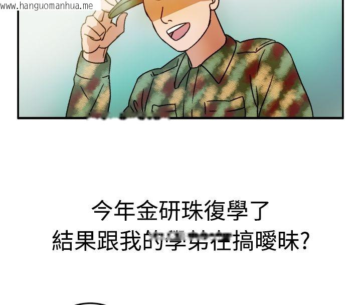 韩国漫画亲爱的,我劈腿了韩漫_亲爱的,我劈腿了-第8话在线免费阅读-韩国漫画-第67张图片