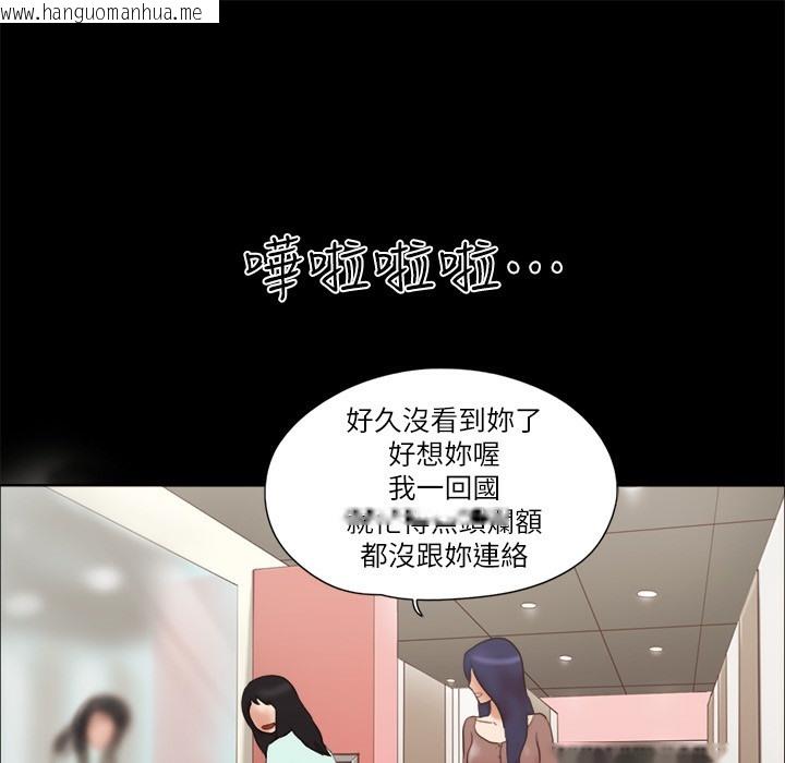 韩国漫画协议换爱(无码版)韩漫_协议换爱(无码版)-第59话-习惯刺激的四人在线免费阅读-韩国漫画-第57张图片