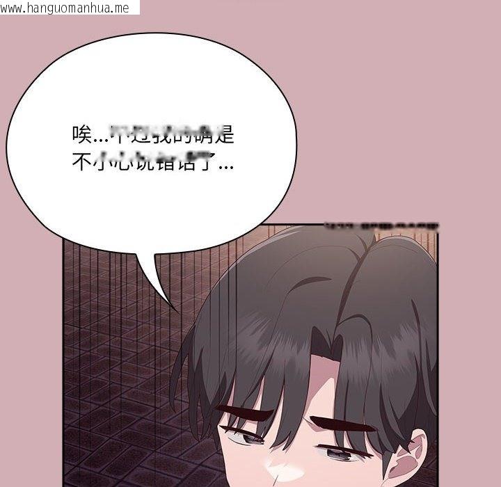 韩国漫画大企业里的小秘密/在大企业当废柴韩漫_大企业里的小秘密/在大企业当废柴-第3话在线免费阅读-韩国漫画-第83张图片